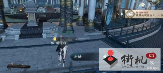 《逆水寒手游》谁识高风人间任务攻略