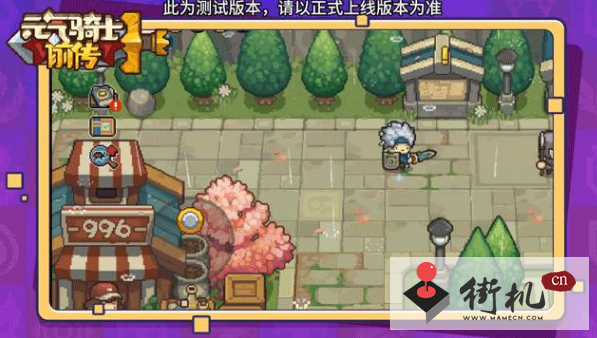 《元气骑士前传》给好友赠送东西教程