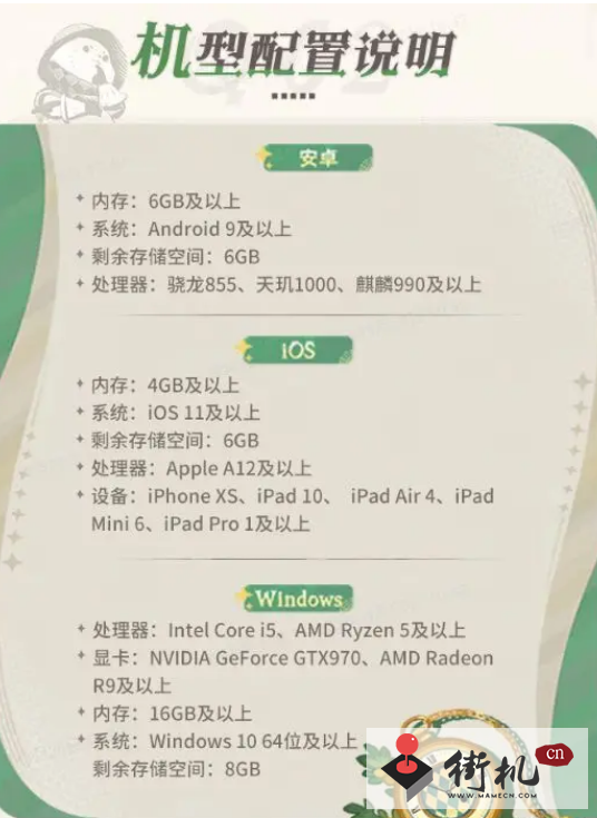 《剑与远征启程》手机配置需求分享