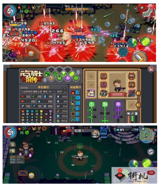 《元气骑士前传》魅影弹幕流游侠玩法攻略