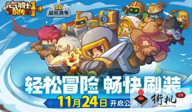 《元气骑士前传》卖装备方法汇总