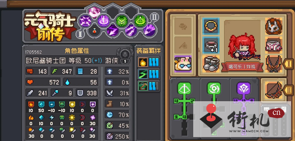 《元气骑士前传》游侠加点方案汇总