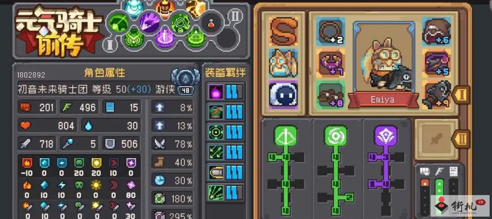 《元气骑士前传》游侠分裂流加点方案