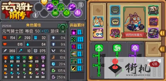 《元气骑士前传》领主和游侠选择攻略