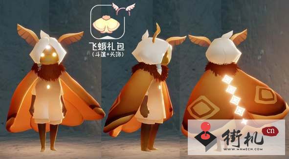《光遇》飞蛾斗篷礼包价格一览