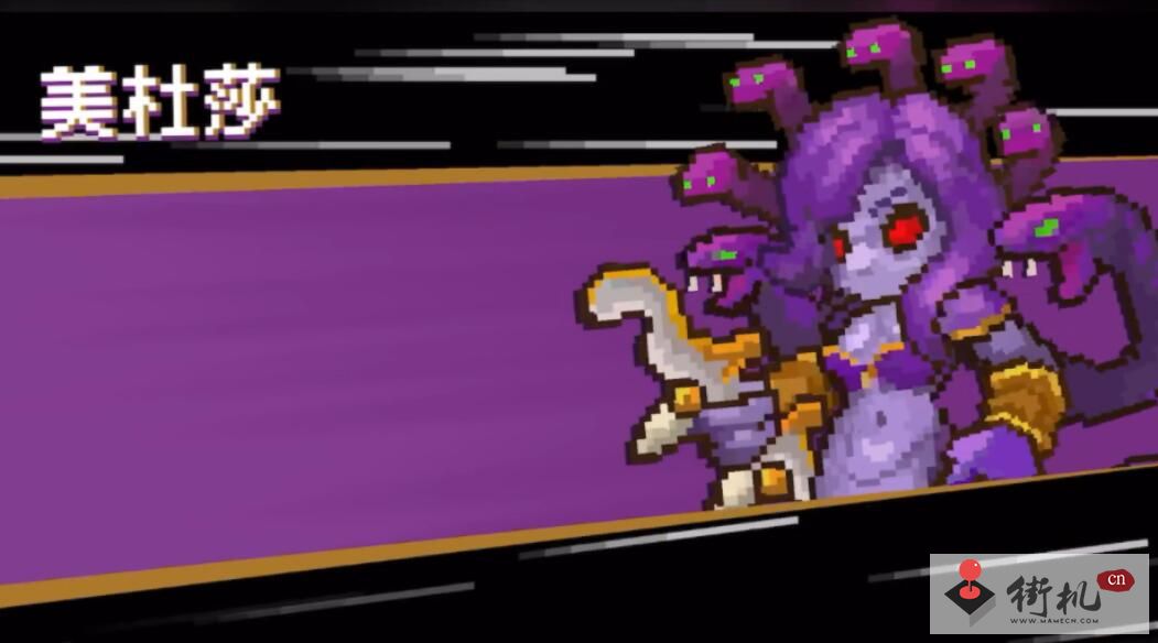 《元气骑士前传》美杜莎掉落物大全