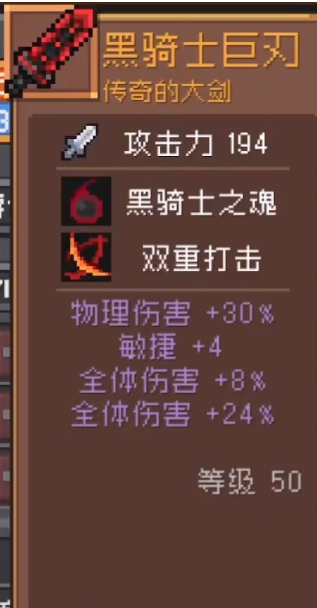 《元气骑士前传》黑暗士巨刃获取攻略