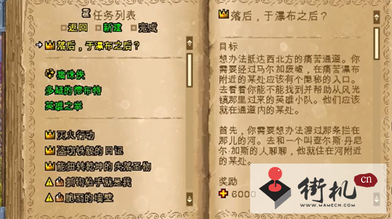 《铁锤守卫2》恶毒迷宫位置一览