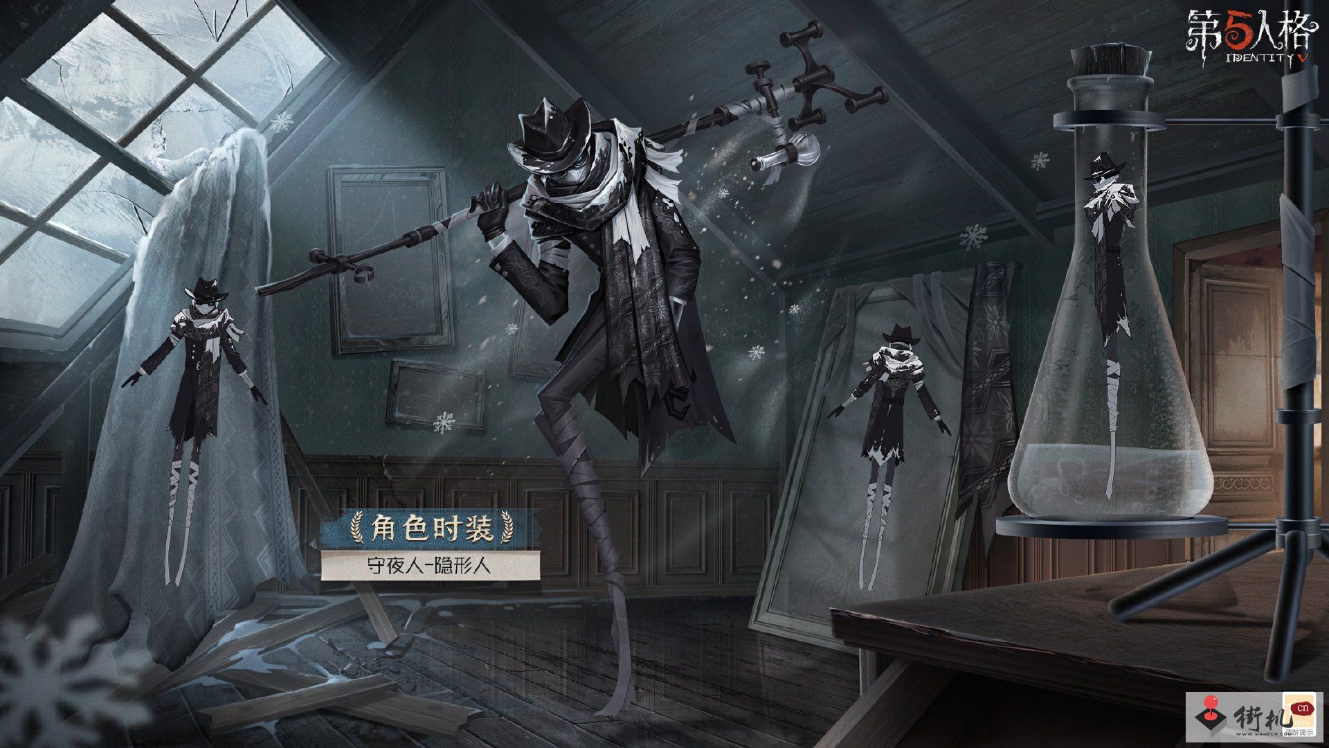 《第五人格》隐形人皮肤价格一览
