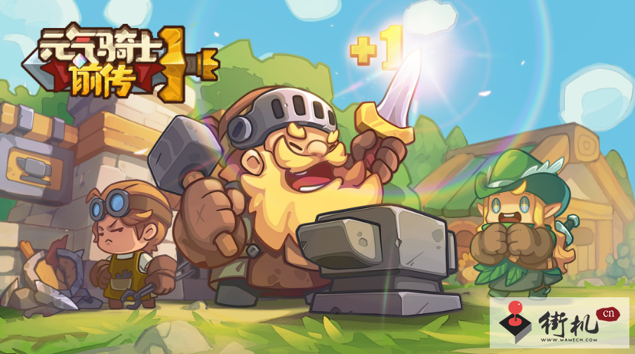 《元气骑士前传》地下室解锁方法