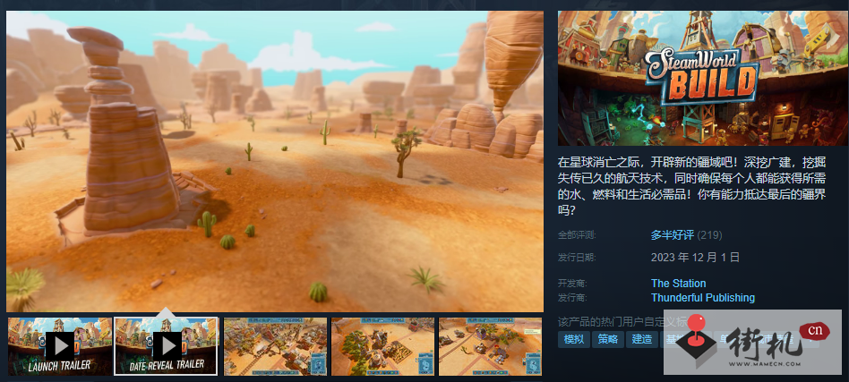 《蒸汽世界建造》steam名字介绍