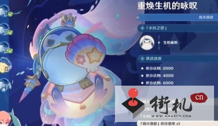 《原神》4.2重焕生机的咏叹图文流程