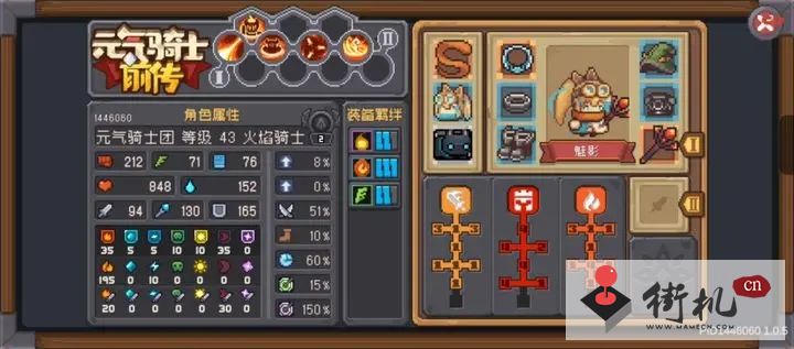 《元气骑士前传》火焰骑士火龙流玩法攻略