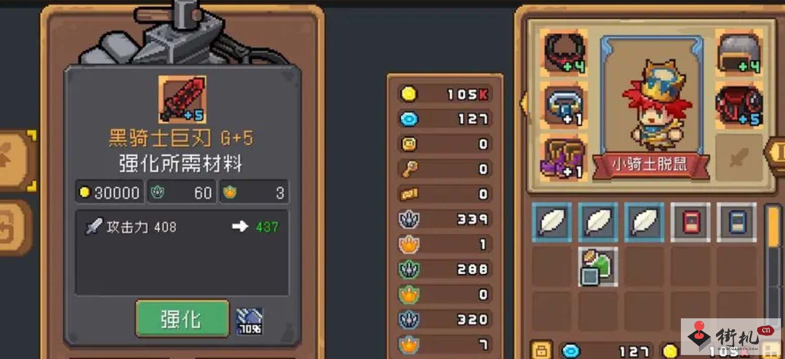 《元气骑士前传》武器强化到三之后强化方法