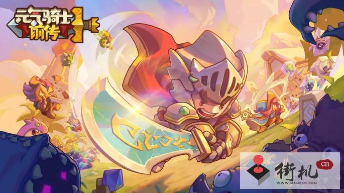 《元气骑士前传》金块使用攻略