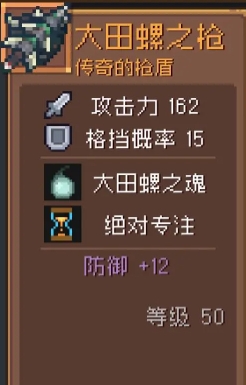 《元气骑士前传》领主飞盾流毕业装备选择攻略