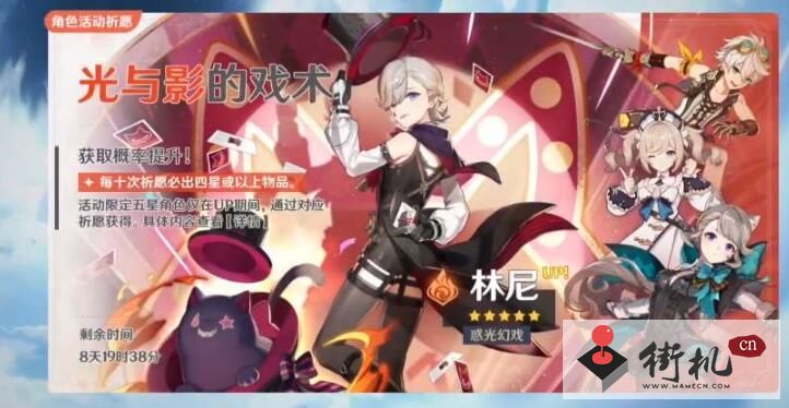 《原神》林尼复刻时间介绍