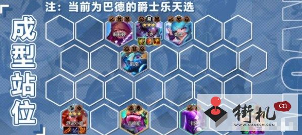 《云顶之弈》s10超粉女枪巴德阵容搭配建议