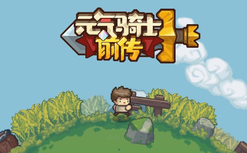 《元气骑士前传》忍者祝福选择攻略