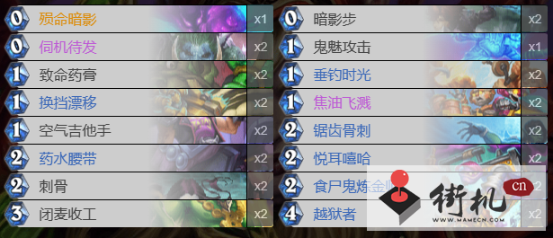 《炉石传说》武器贼卡组强度解析