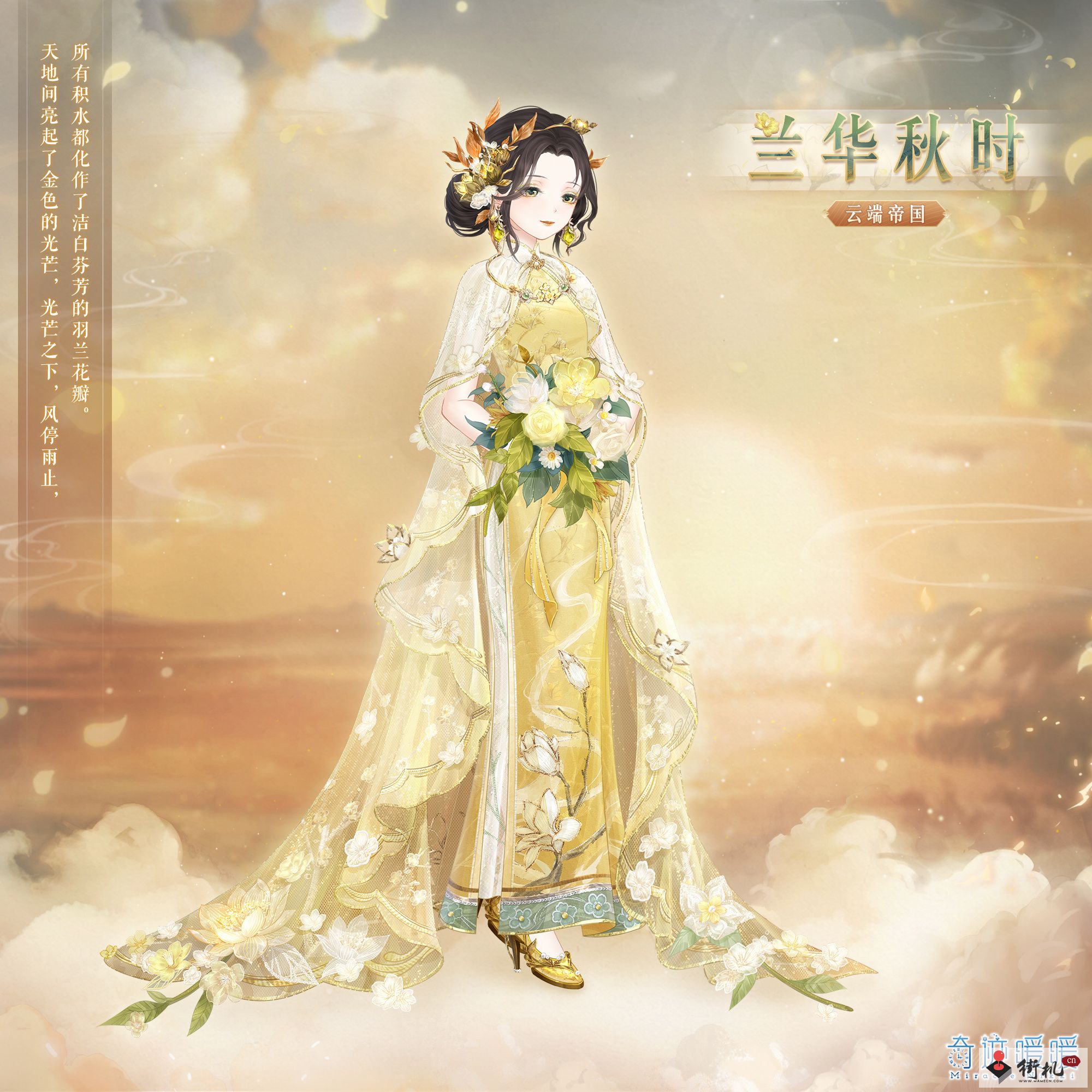 《奇迹暖暖》兰华秋时获取攻略