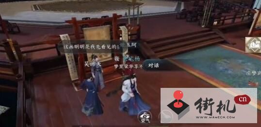 《逆水寒手游》丹青杀机任务图文流程