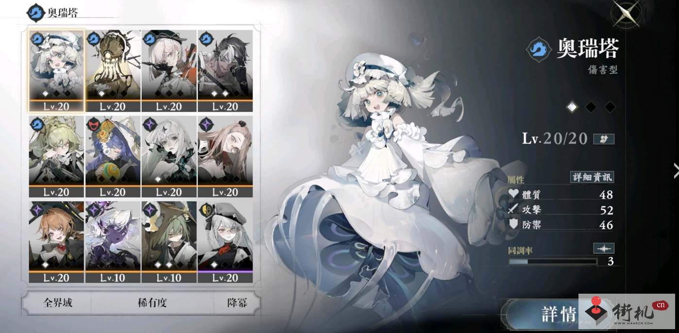 《忘却前夜》新手自选角色选择攻略