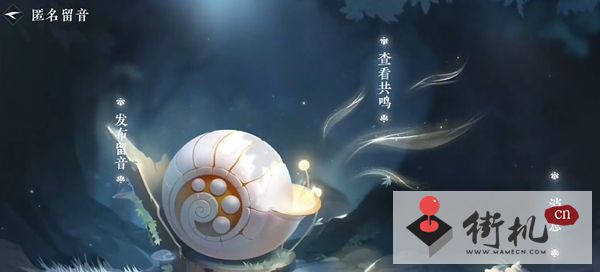 《逆水寒手游》留音小螺获取攻略