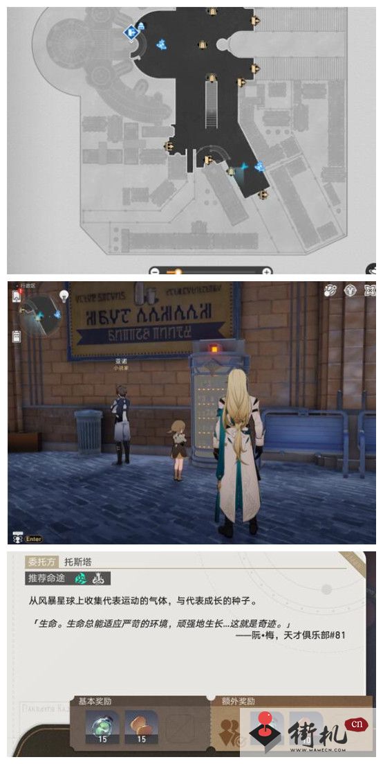 崩坏星穹铁道奇巧零食获取方法