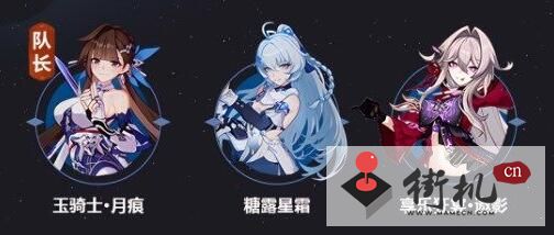 崩坏3享乐狂宴邀影阵容搭配推荐