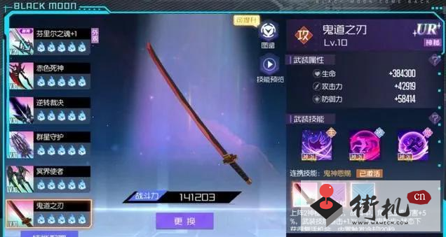 黑月手游逐影之心武装搭配攻略