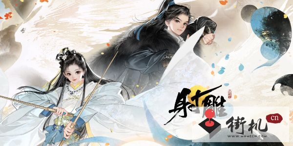 射雕手游配置要求介绍