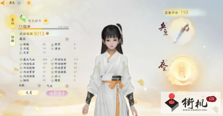 射雕手游最强输出阵容搭配推荐