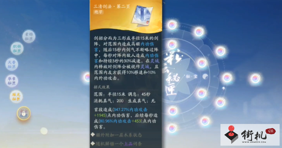 射雕手游降龙十八掌获取方法