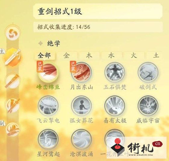 射雕手游自动战斗设置教程