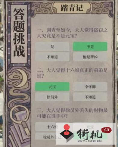 江南百景图踏青记答案分享