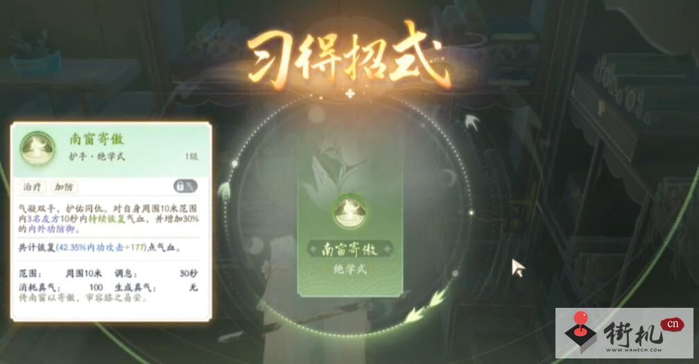 射雕手游赵王府秘藏获取攻略