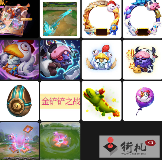 金铲铲之战咕哞派对玩法攻略