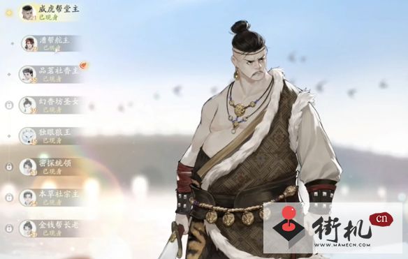 射雕众生鉴解锁教程