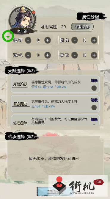 文字修仙传突破大乘期教程