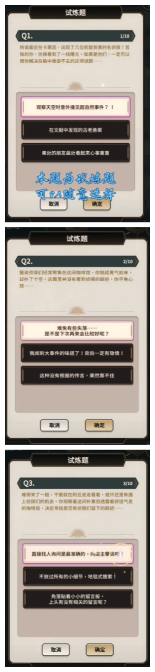 新世界狂欢侦查游戏第一层答案大全