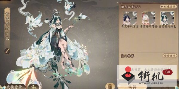 阴阳师孔雀明王青鸾誓约皮肤价格一览