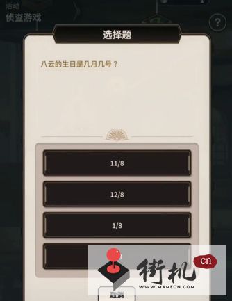 新世界狂欢侦查游戏第二层答案汇总