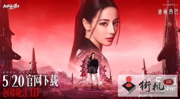 dnf手游5月21日几点开服