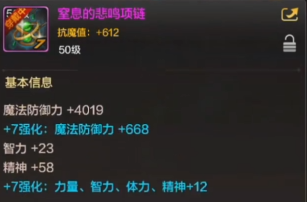 DNF手游前期项链戒指选择攻略