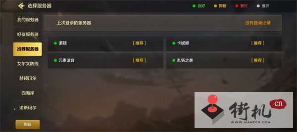 dnf手游接入安全认证失败解决攻略