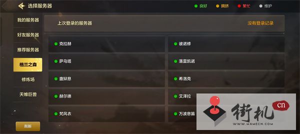 dnf手游一区名字介绍