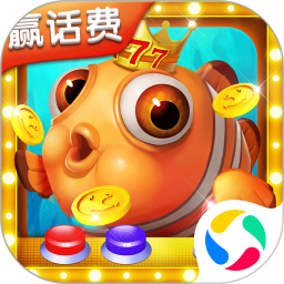 海洋之星2捕鱼 v2.2.1