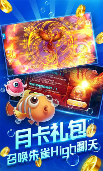 街机捕鱼真人版v1.0