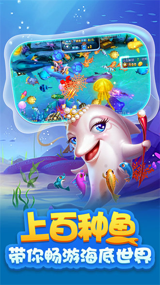 街机捕鱼真人版v1.0